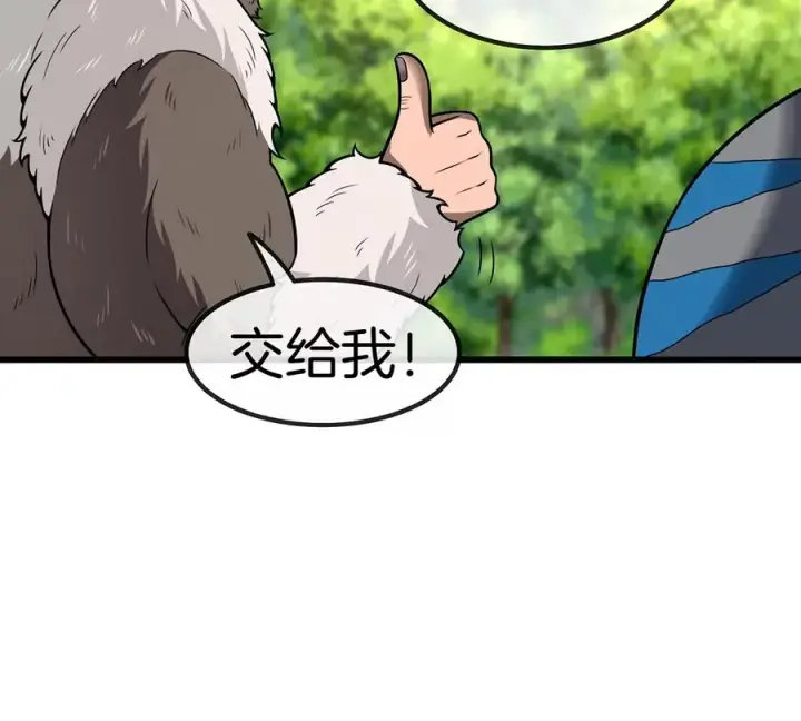 漫画《重生为怪兽什么鬼》第35话 鸟妹出现第26张图