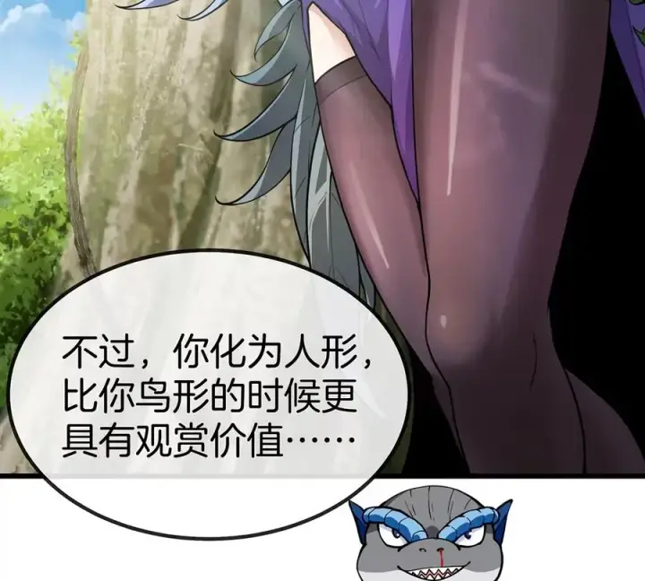 漫画《重生为怪兽什么鬼》第35话 鸟妹出现第44张图