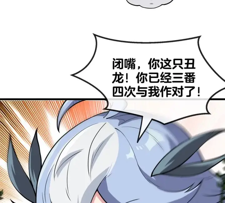 漫画《重生为怪兽什么鬼》第35话 鸟妹出现第45张图