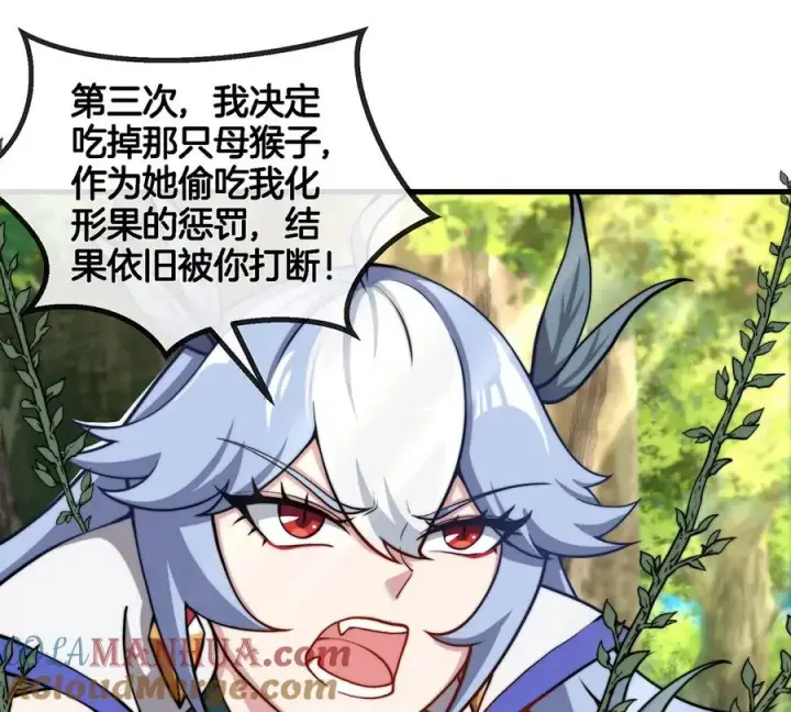 漫画《重生为怪兽什么鬼》第35话 鸟妹出现第49张图