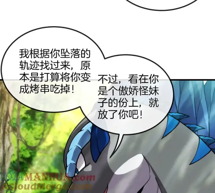 漫画《重生为怪兽什么鬼》第35话 鸟妹出现第52张图