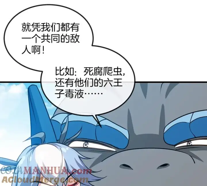 漫画《重生为怪兽什么鬼》第35话 鸟妹出现第55张图
