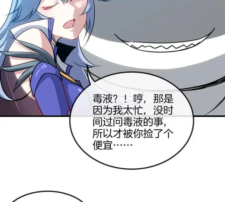 漫画《重生为怪兽什么鬼》第35话 鸟妹出现第56张图