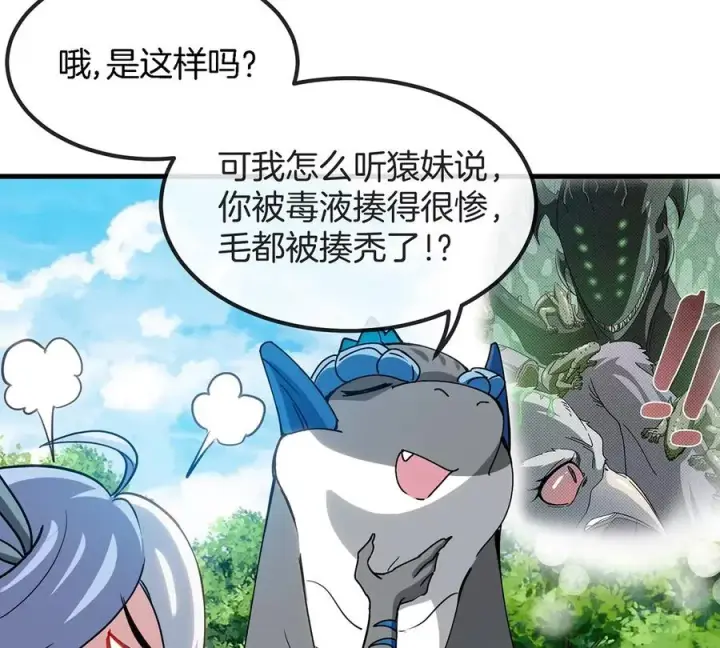 漫画《重生为怪兽什么鬼》第35话 鸟妹出现第57张图