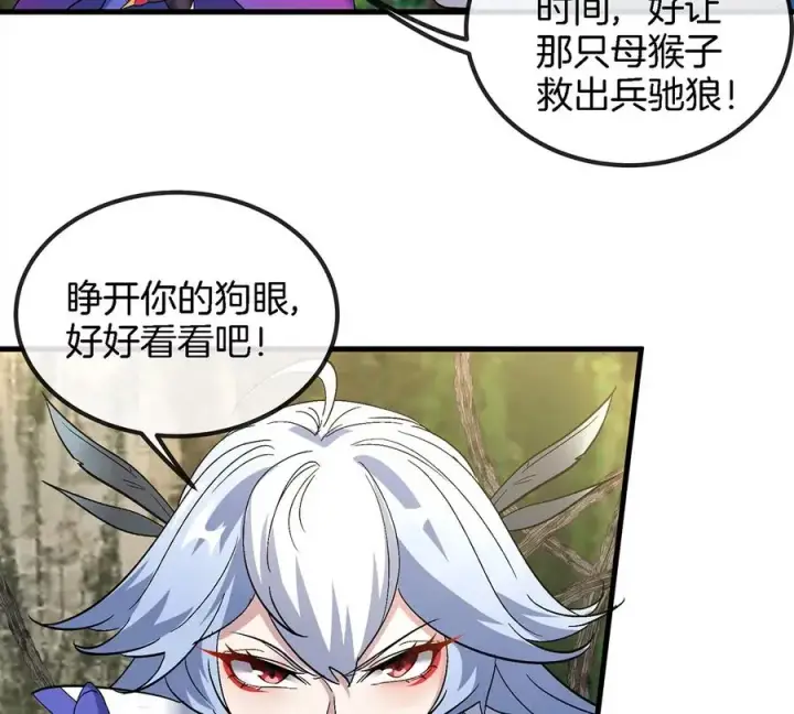 漫画《重生为怪兽什么鬼》第35话 鸟妹出现第62张图