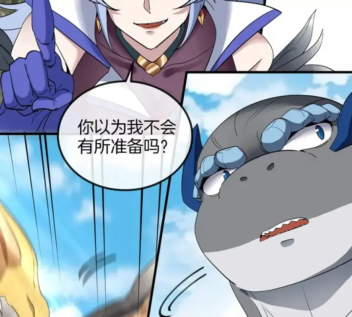 漫画《重生为怪兽什么鬼》第35话 鸟妹出现第63张图