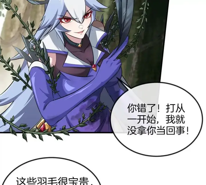 漫画《重生为怪兽什么鬼》第35话 鸟妹出现第71张图