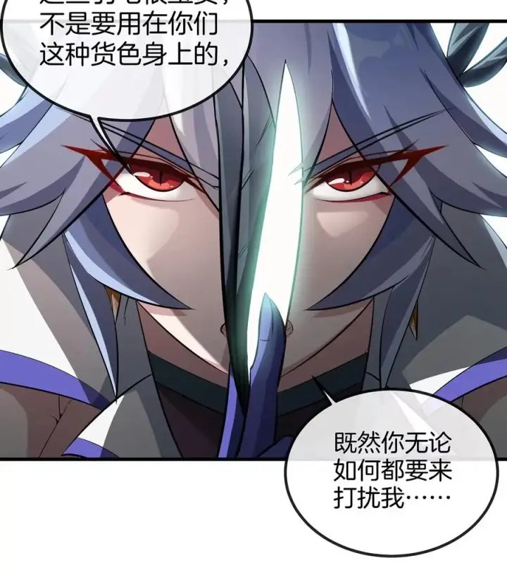 漫画《重生为怪兽什么鬼》第35话 鸟妹出现第72张图