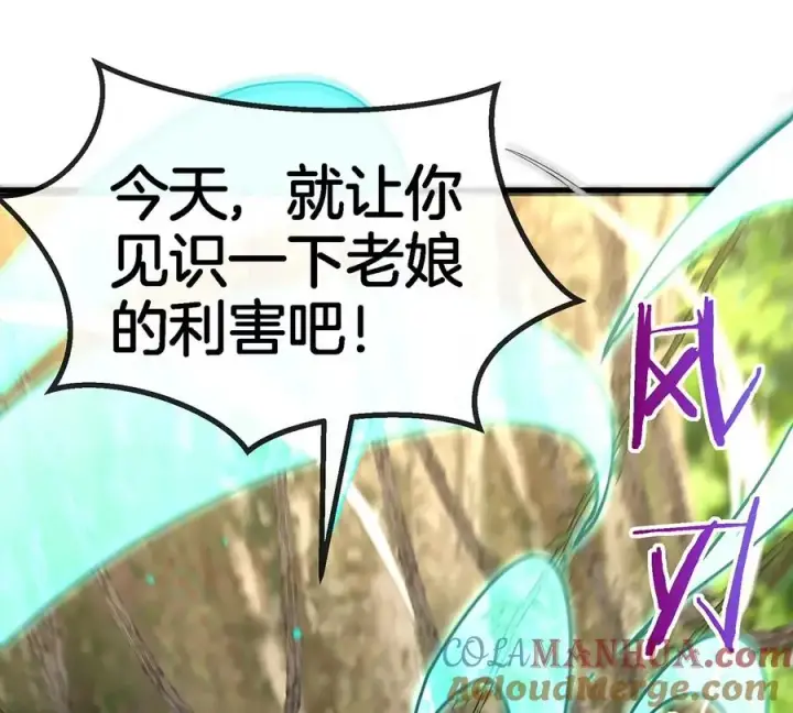 漫画《重生为怪兽什么鬼》第35话 鸟妹出现第73张图