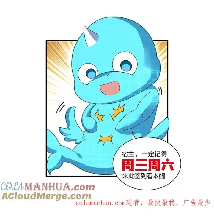 漫画《重生为怪兽什么鬼》第35话 鸟妹出现第79张图