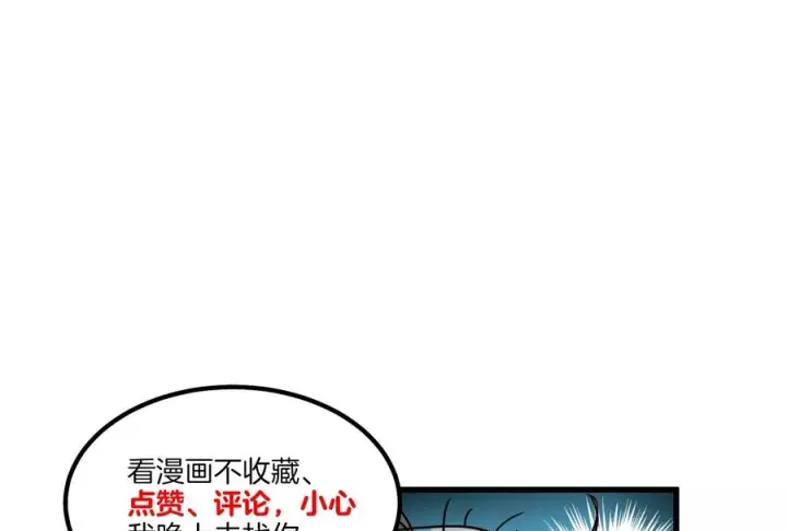 漫画《重生为怪兽什么鬼》第36话 看我的三角定律第115张图