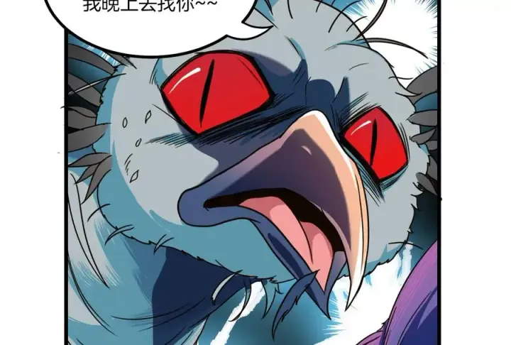 漫画《重生为怪兽什么鬼》第36话 看我的三角定律第116张图