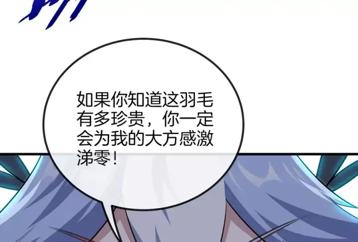 漫画《重生为怪兽什么鬼》第36话 看我的三角定律第12张图