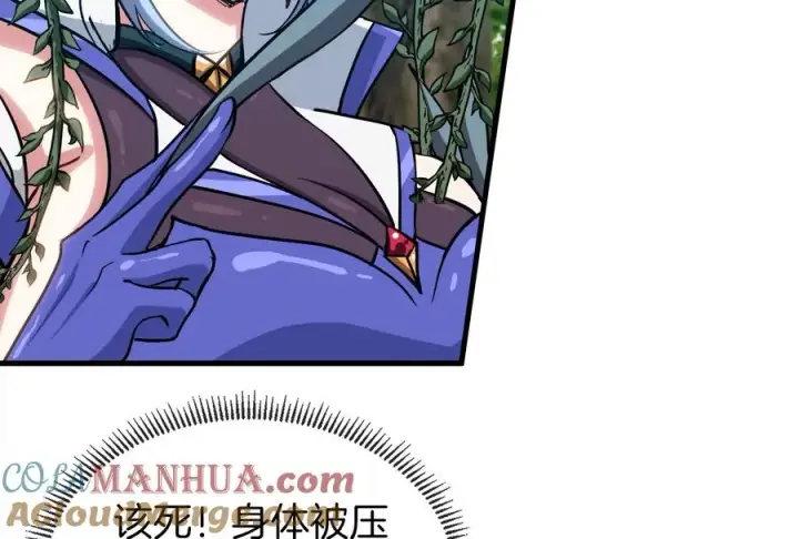 漫画《重生为怪兽什么鬼》第36话 看我的三角定律第25张图