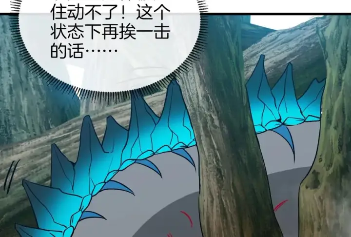 漫画《重生为怪兽什么鬼》第36话 看我的三角定律第26张图