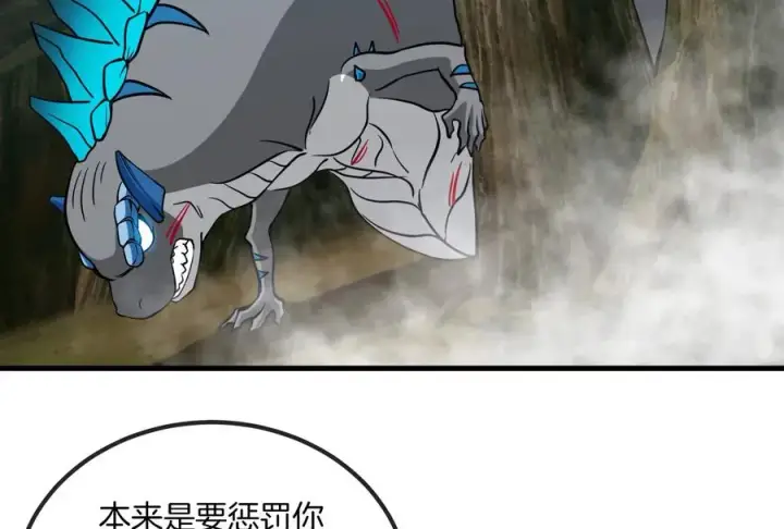 漫画《重生为怪兽什么鬼》第36话 看我的三角定律第27张图