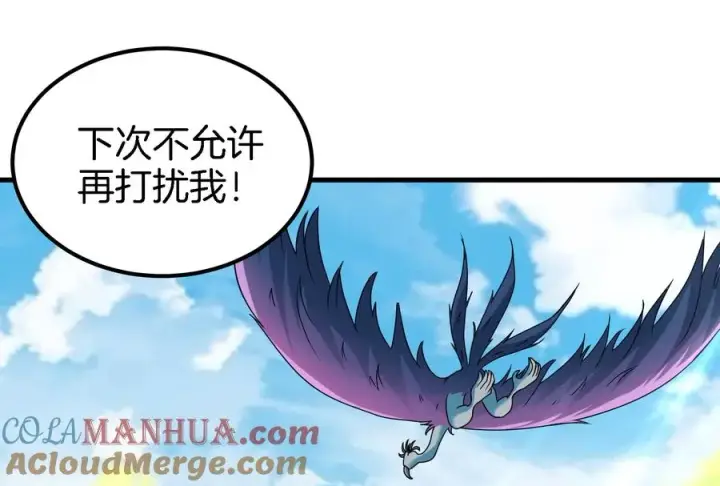 漫画《重生为怪兽什么鬼》第36话 看我的三角定律第33张图