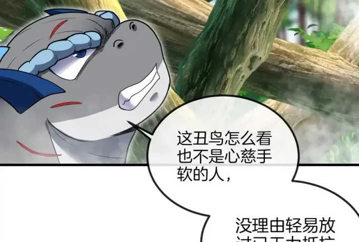 漫画《重生为怪兽什么鬼》第36话 看我的三角定律第35张图