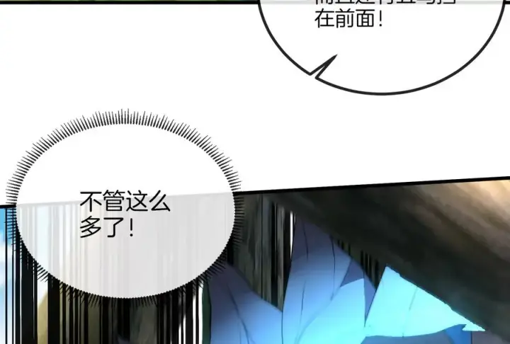 漫画《重生为怪兽什么鬼》第36话 看我的三角定律第38张图