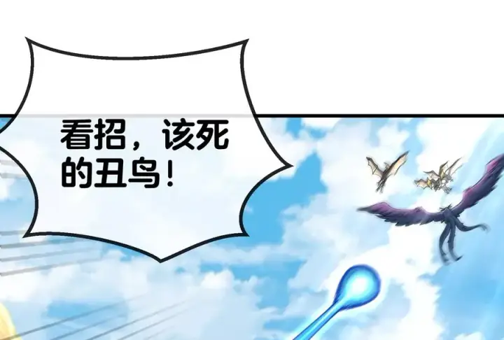 漫画《重生为怪兽什么鬼》第36话 看我的三角定律第42张图