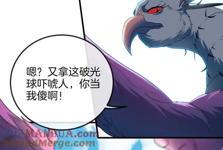 漫画《重生为怪兽什么鬼》第36话 看我的三角定律第45张图
