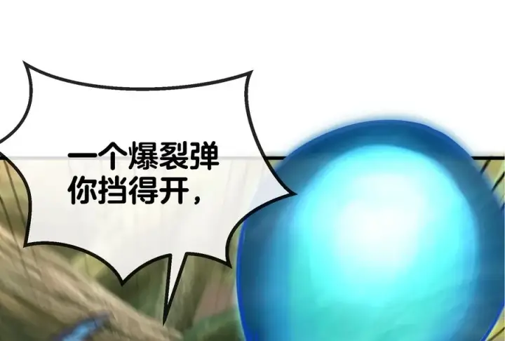 漫画《重生为怪兽什么鬼》第36话 看我的三角定律第48张图