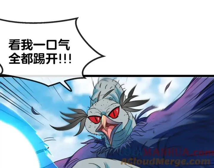 漫画《重生为怪兽什么鬼》第36话 看我的三角定律第53张图