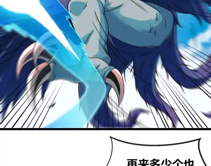 漫画《重生为怪兽什么鬼》第36话 看我的三角定律第54张图