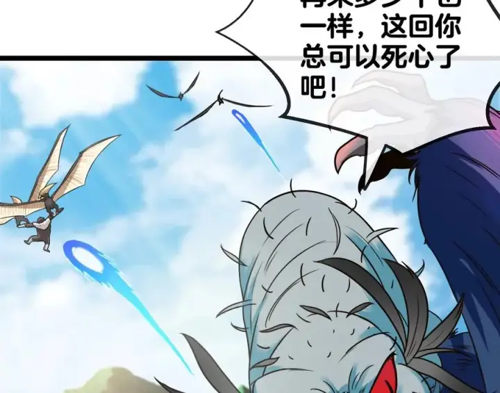 漫画《重生为怪兽什么鬼》第36话 看我的三角定律第55张图