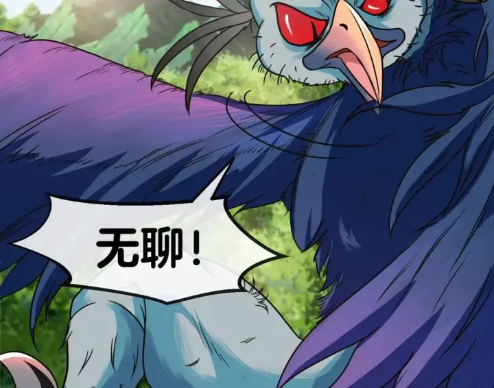 漫画《重生为怪兽什么鬼》第36话 看我的三角定律第56张图