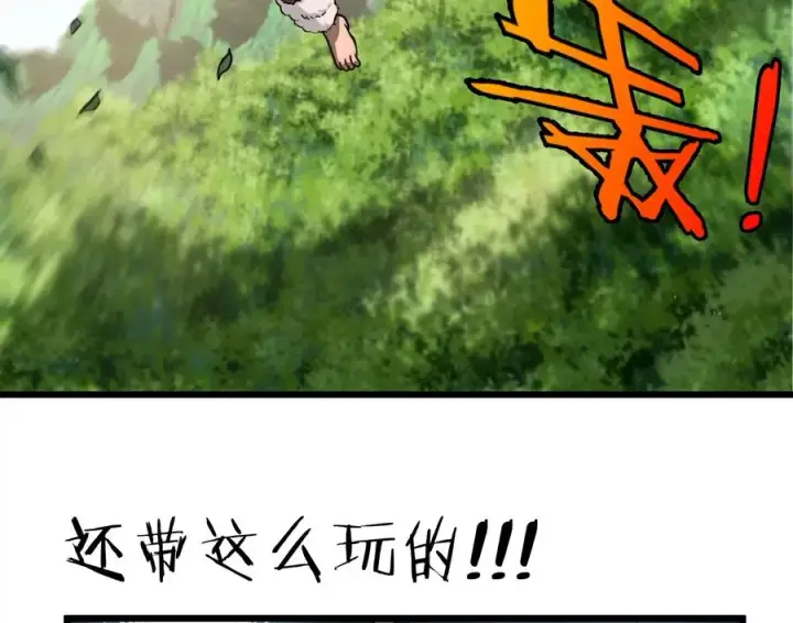 漫画《重生为怪兽什么鬼》第36话 看我的三角定律第63张图