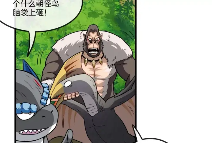 漫画《重生为怪兽什么鬼》第36话 看我的三角定律第79张图