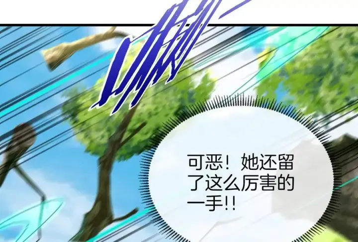 漫画《重生为怪兽什么鬼》第36话 看我的三角定律第8张图
