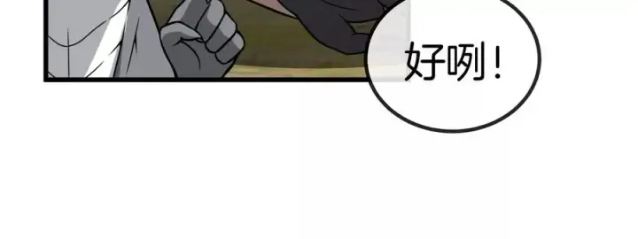 漫画《重生为怪兽什么鬼》第36话 看我的三角定律第80张图
