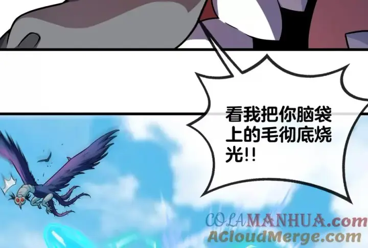 漫画《重生为怪兽什么鬼》第36话 看我的三角定律第89张图