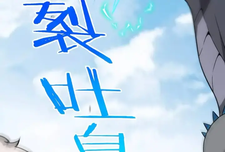 漫画《重生为怪兽什么鬼》第36话 看我的三角定律第91张图
