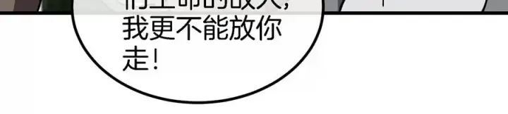 漫画《重生为怪兽什么鬼》第37话 话来了就别想走第104张图