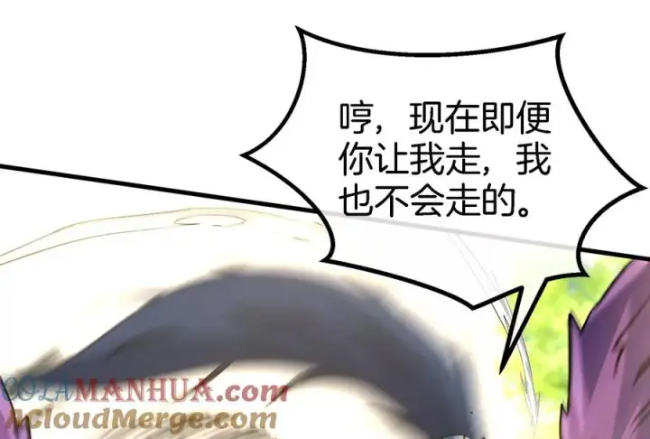 漫画《重生为怪兽什么鬼》第37话 话来了就别想走第105张图