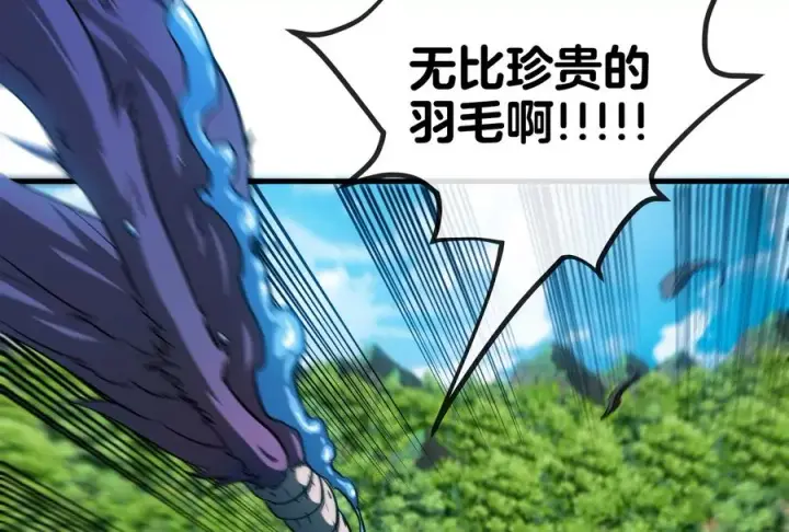 漫画《重生为怪兽什么鬼》第37话 话来了就别想走第11张图