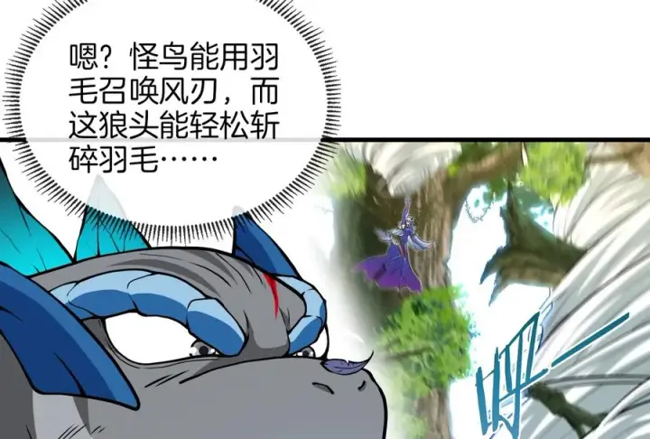 漫画《重生为怪兽什么鬼》第37话 话来了就别想走第19张图