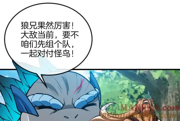 漫画《重生为怪兽什么鬼》第37话 话来了就别想走第21张图