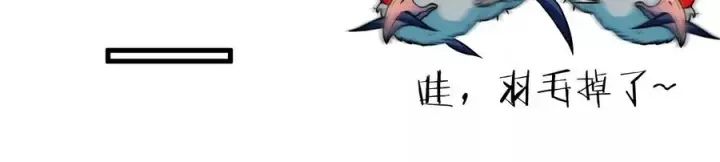 漫画《重生为怪兽什么鬼》第37话 话来了就别想走第32张图