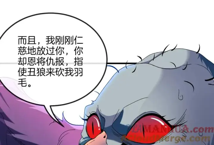 漫画《重生为怪兽什么鬼》第37话 话来了就别想走第33张图