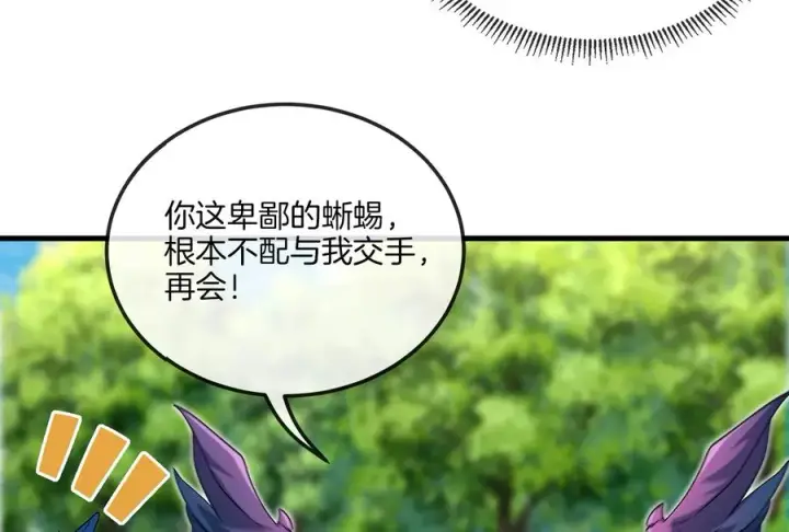 漫画《重生为怪兽什么鬼》第37话 话来了就别想走第35张图
