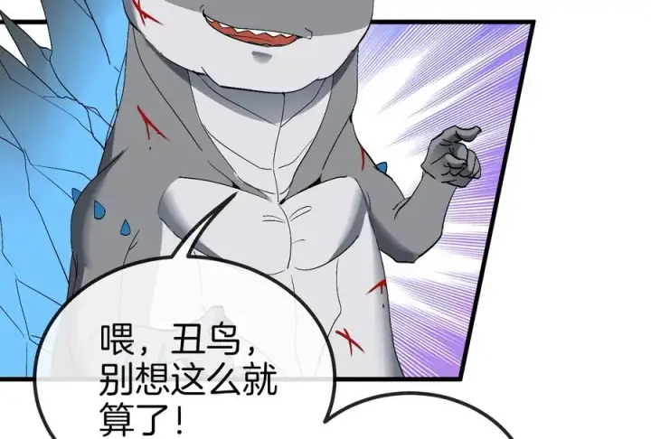 漫画《重生为怪兽什么鬼》第37话 话来了就别想走第38张图
