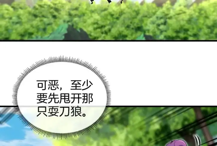 漫画《重生为怪兽什么鬼》第37话 话来了就别想走第66张图