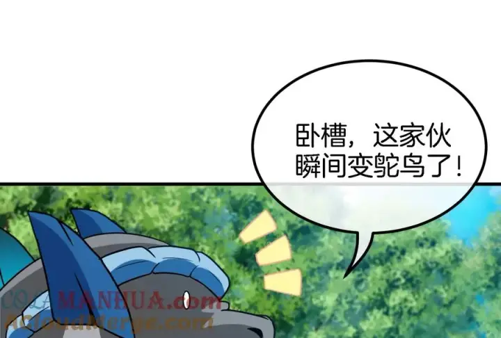 漫画《重生为怪兽什么鬼》第37话 话来了就别想走第69张图