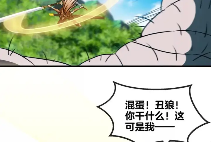 漫画《重生为怪兽什么鬼》第37话 话来了就别想走第7张图