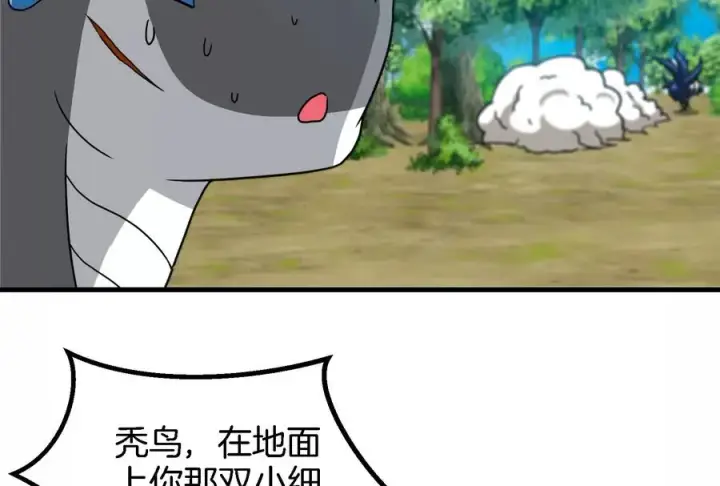 漫画《重生为怪兽什么鬼》第37话 话来了就别想走第70张图