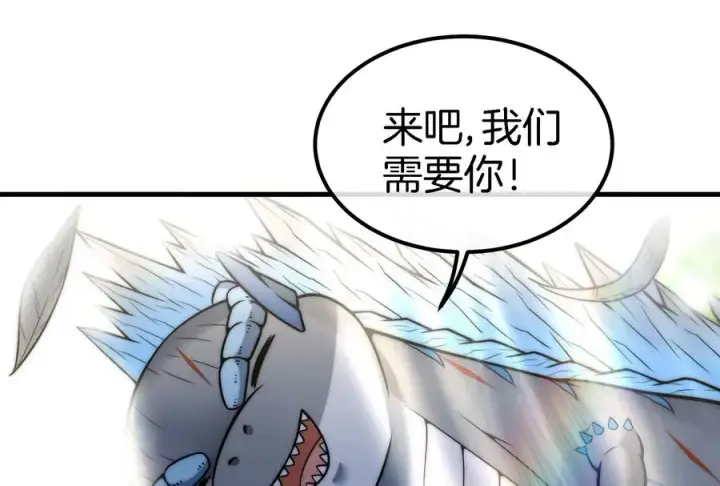 漫画《重生为怪兽什么鬼》第37话 话来了就别想走第87张图